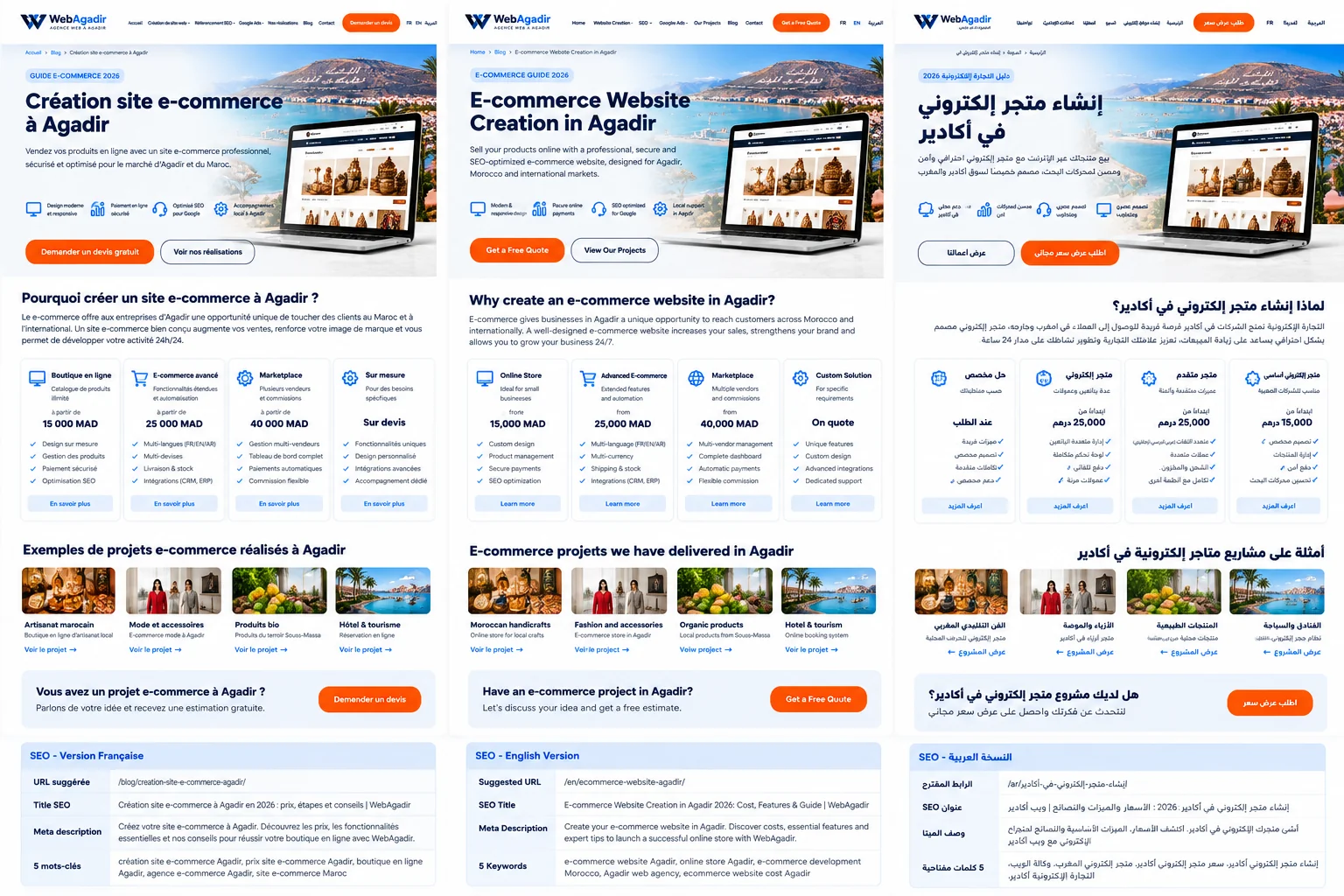 Création de boutique en ligne à Agadir — WebAgadir