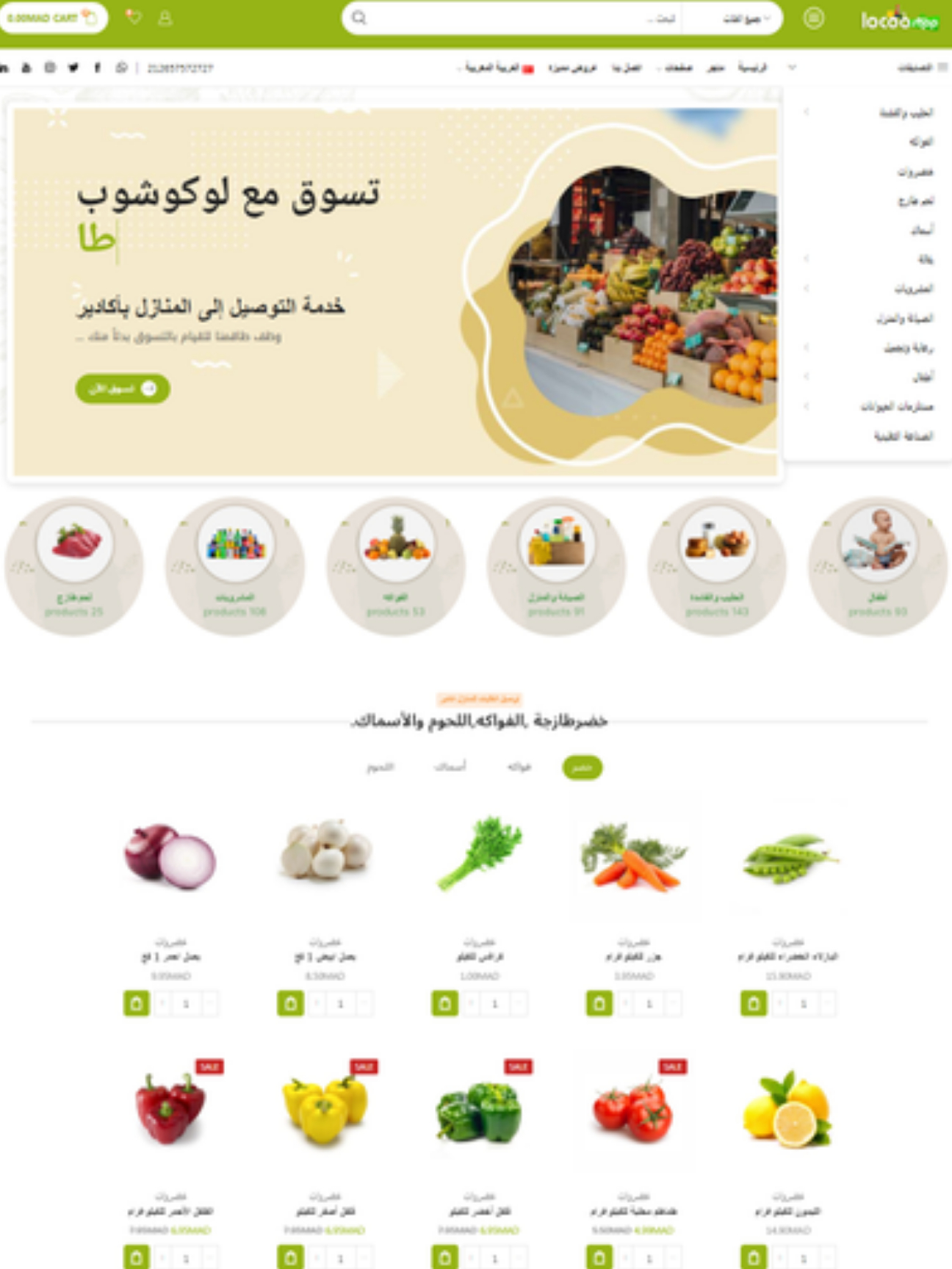 locooshop