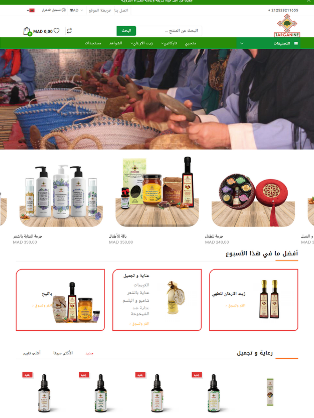 Targanine Shop